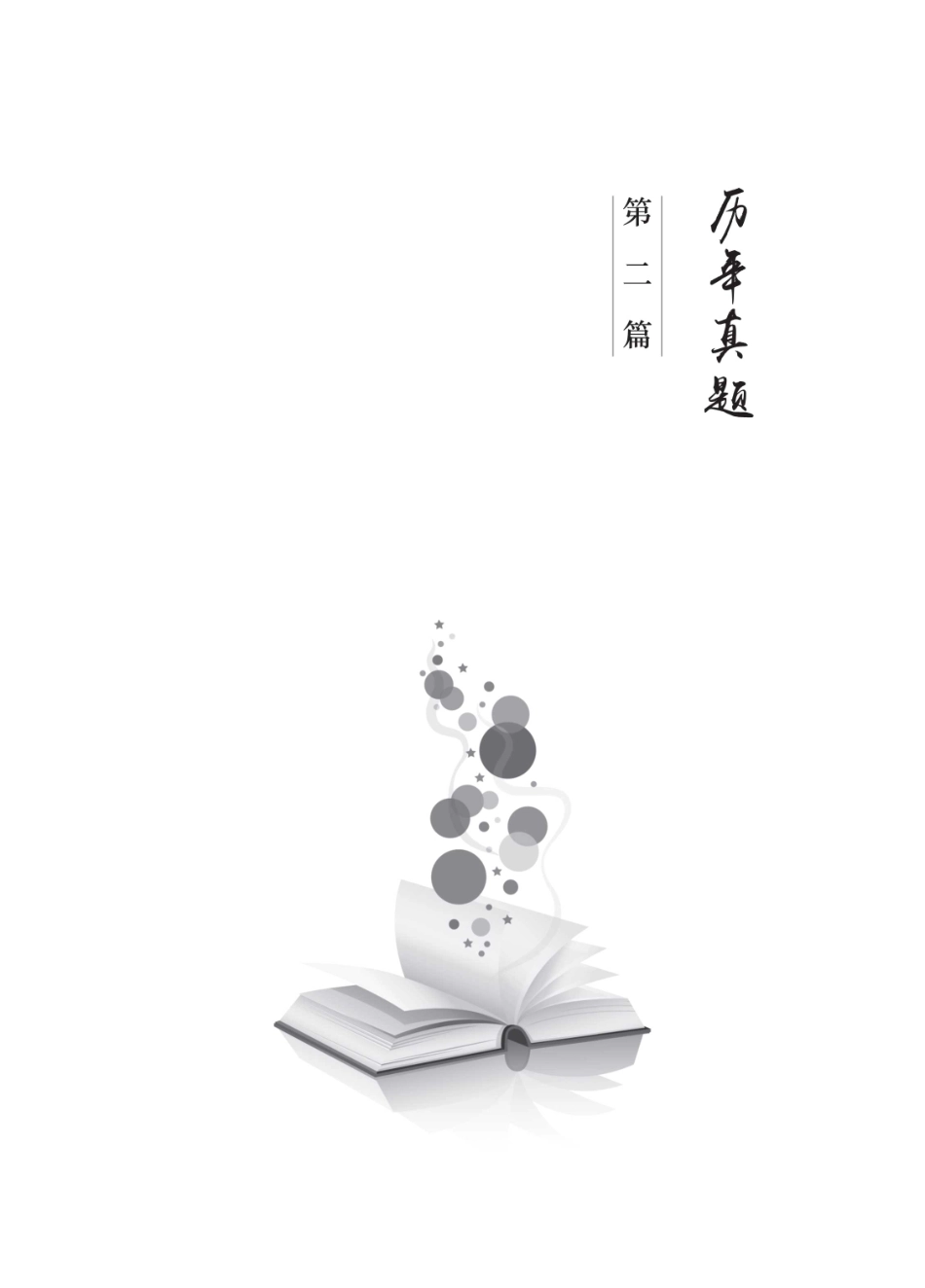 综合写作讲义2.pdf_第1页