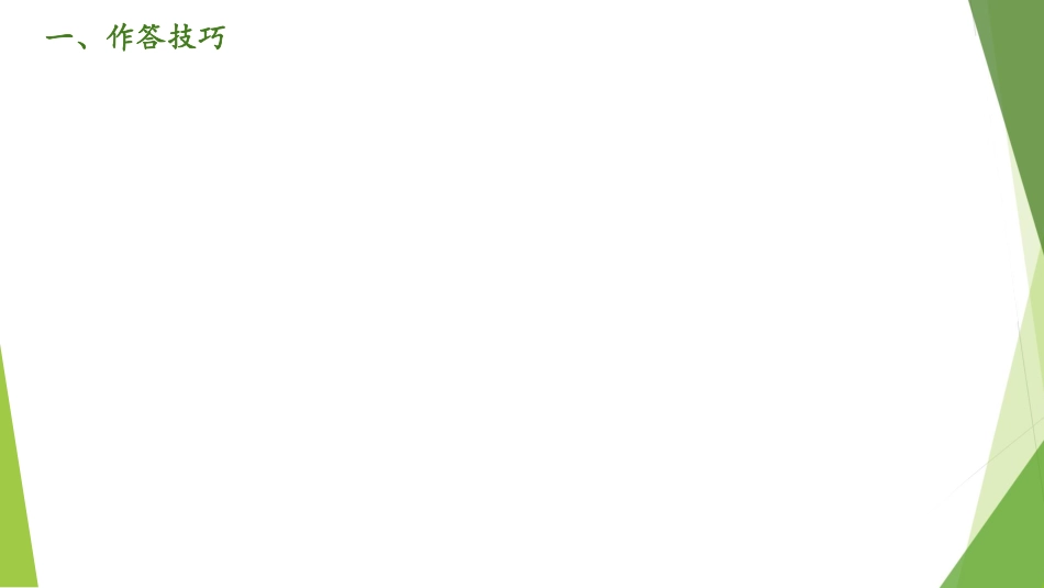 1.27-第六讲-公文题2.pdf_第3页