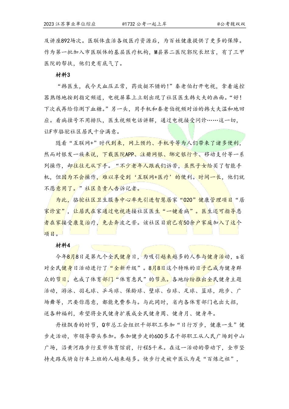 2017下-题本.pdf_第2页