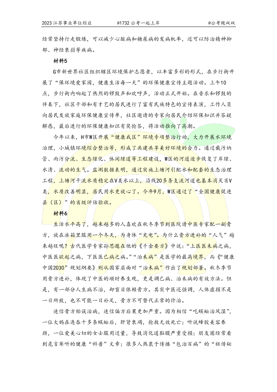 2017下-题本.pdf_第3页