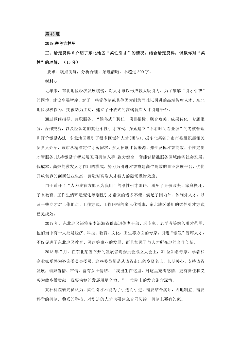 第 44 题.pdf_第1页