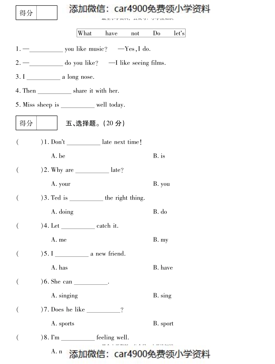 五年级上册期末测试卷3（）.pdf_第2页