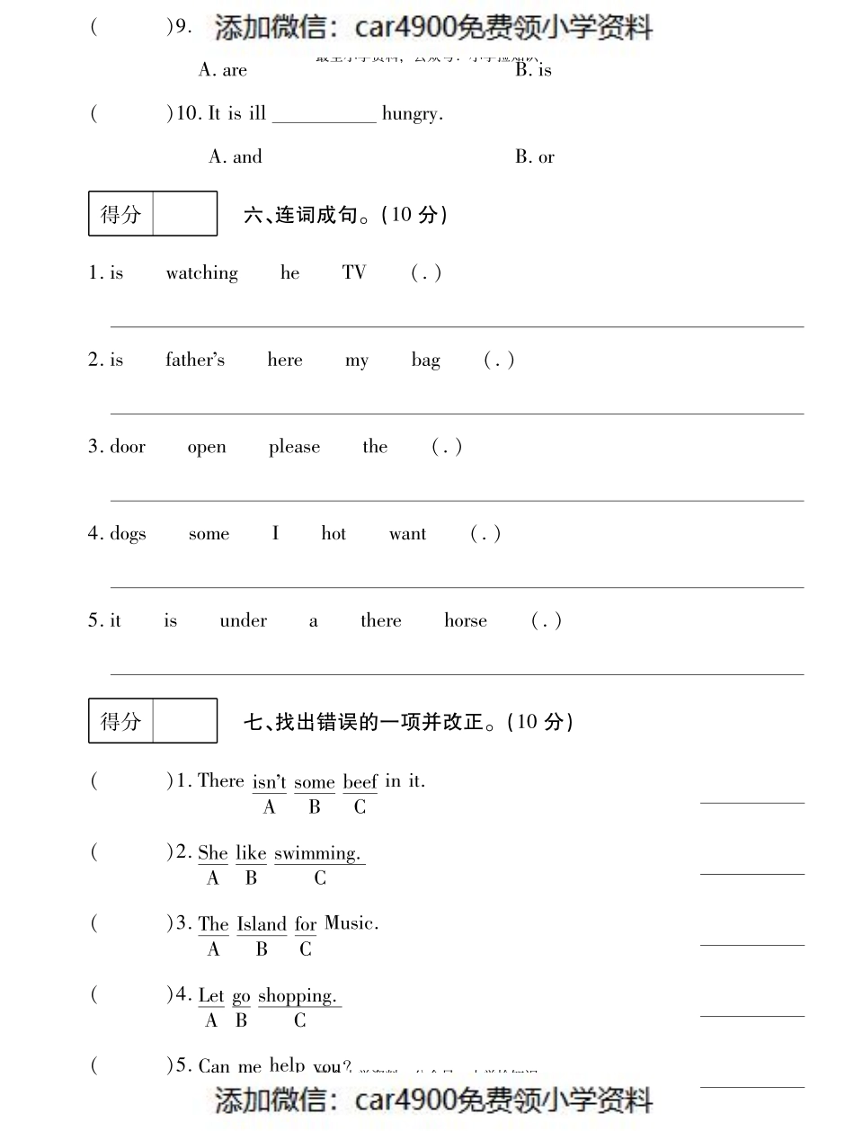 五年级上册期末测试卷3（）.pdf_第3页