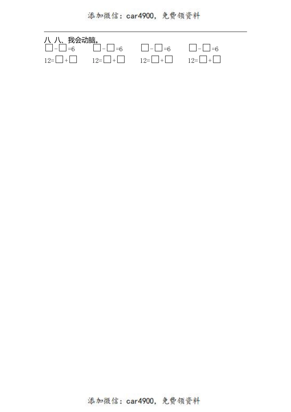 一（上）54制青岛版数学第七单元测试卷.2+.pdf_第3页