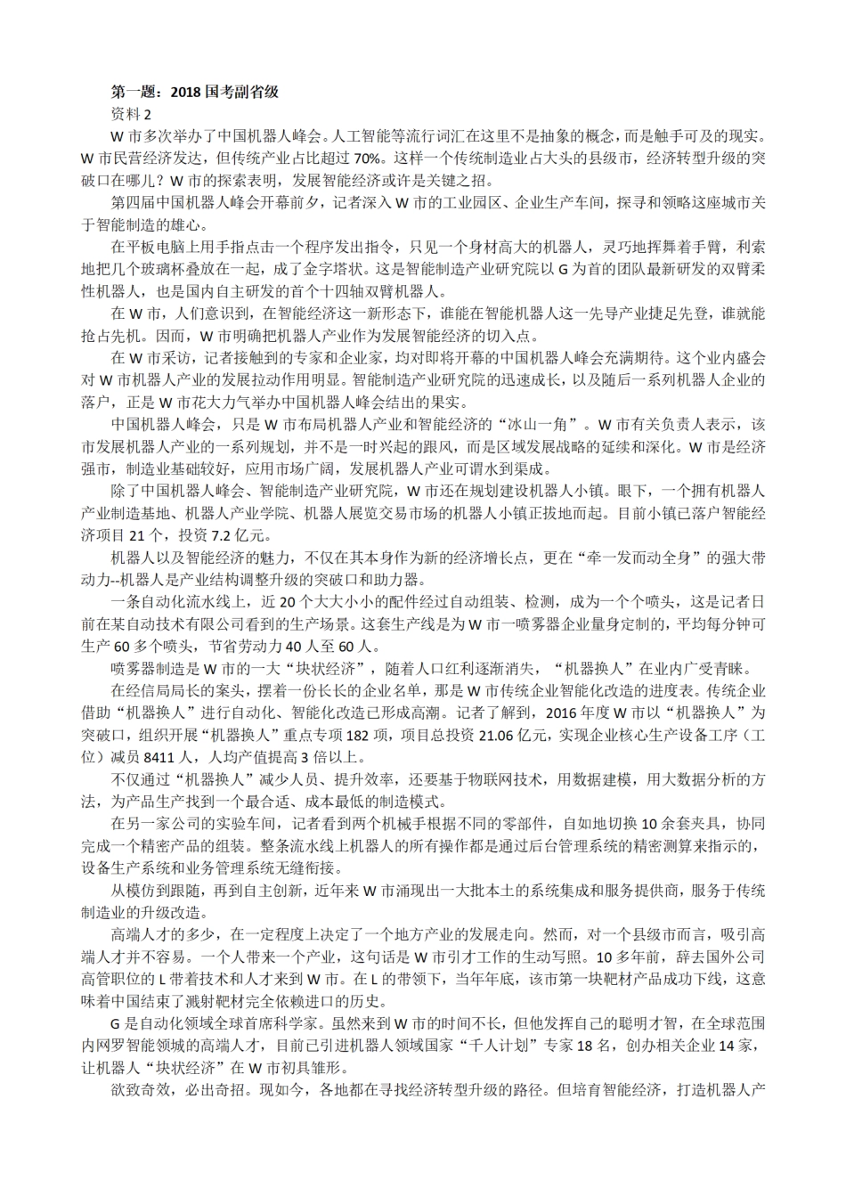 11讲 课前 作业.pdf_第1页