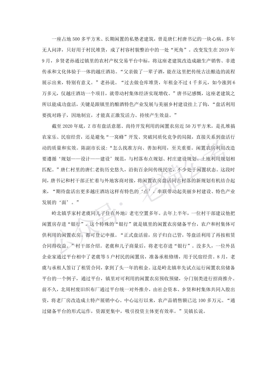 第 18 题.pdf_第2页