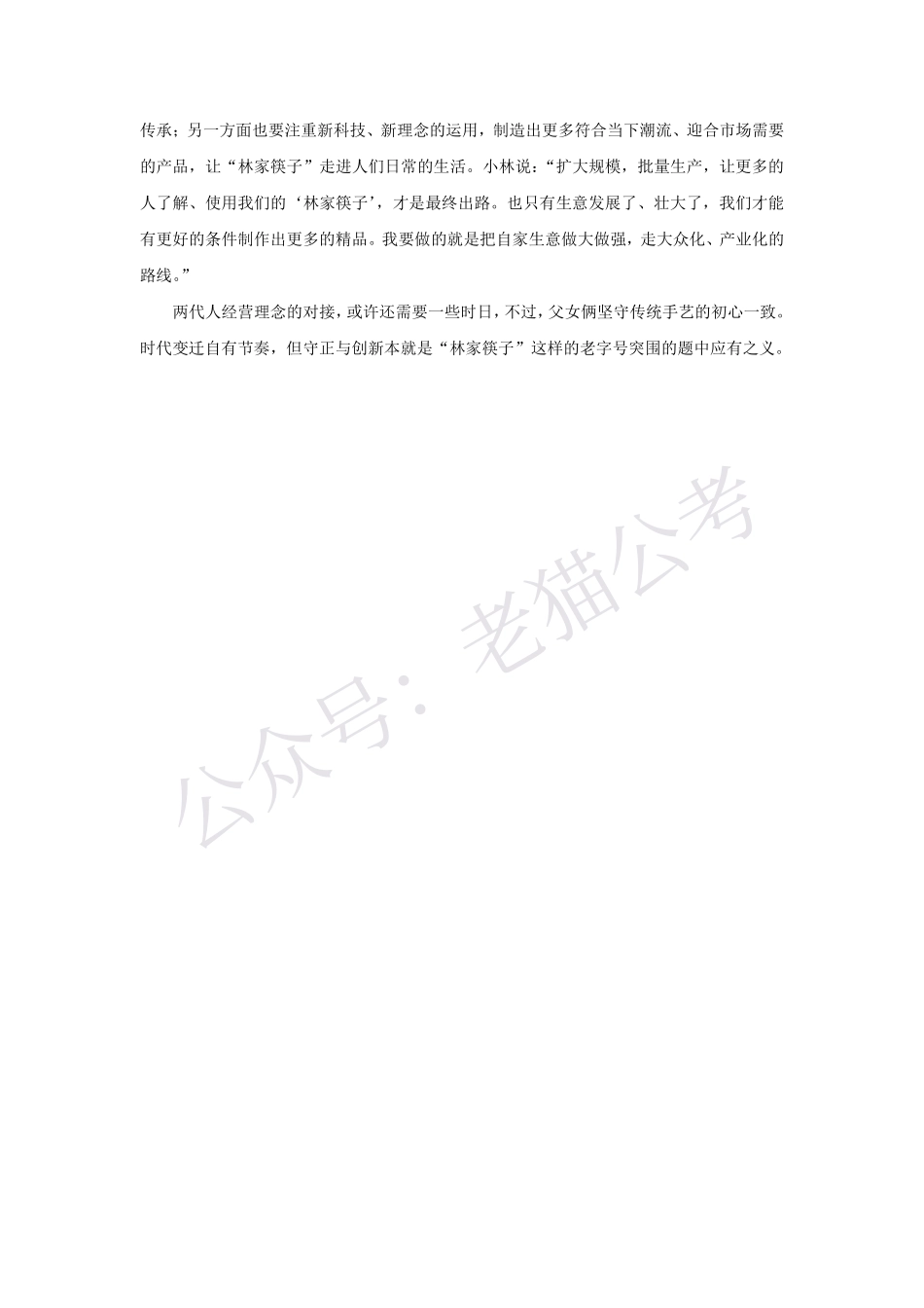 第 40 题.pdf_第2页