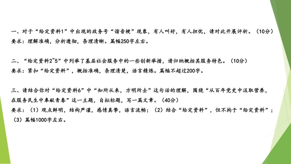 2021套卷.pdf_第3页