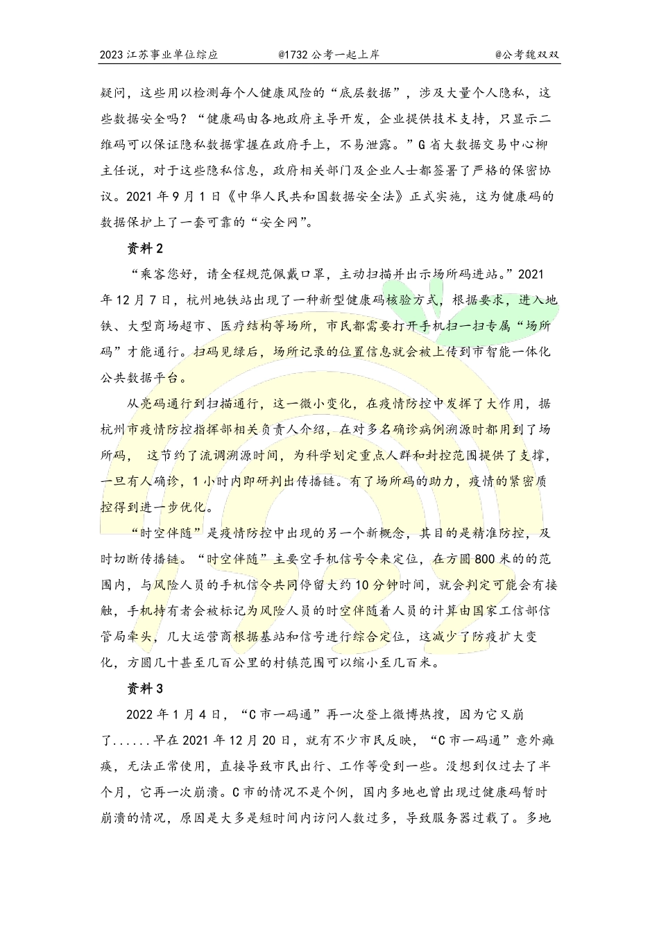 2022题本.pdf_第2页