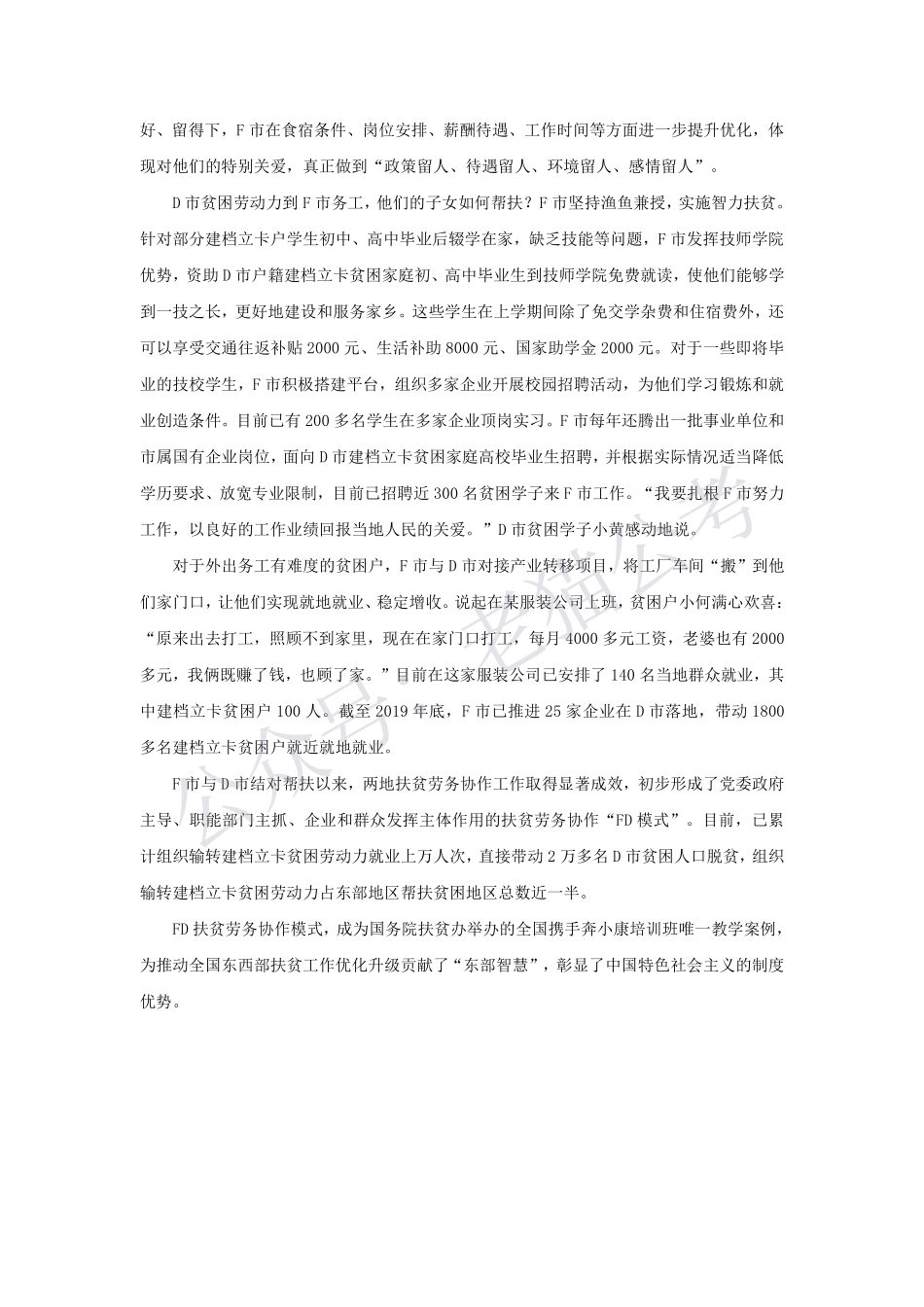 第 24 题.pdf_第2页