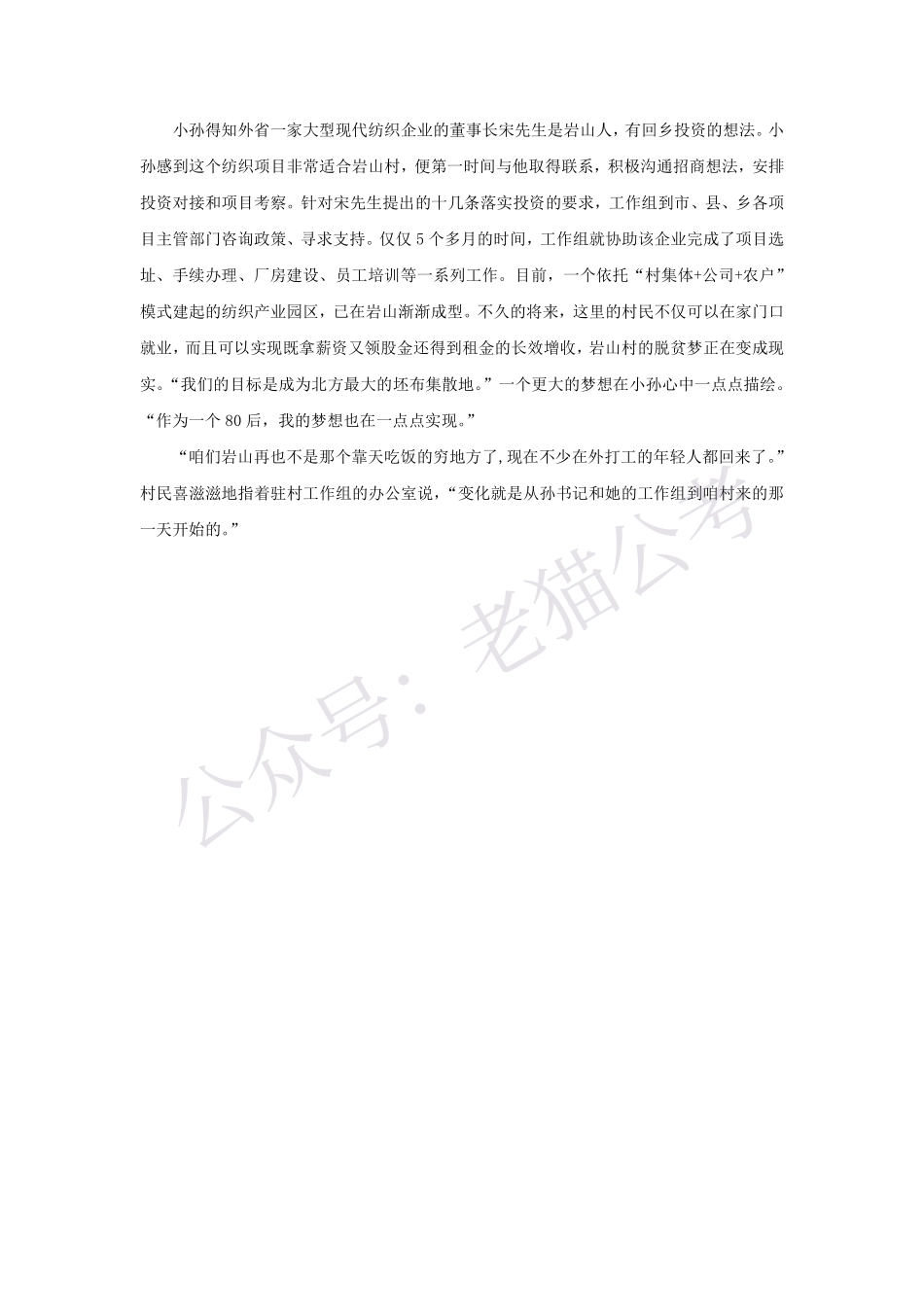 第 36 题.pdf_第2页