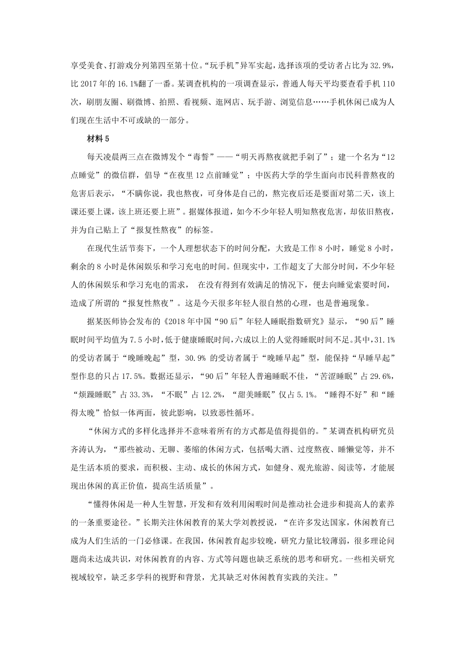 第 46 题.pdf_第2页