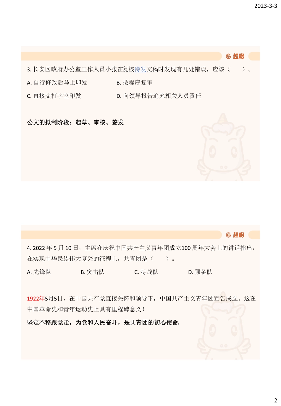 05、模拟卷5非法.pdf_第2页