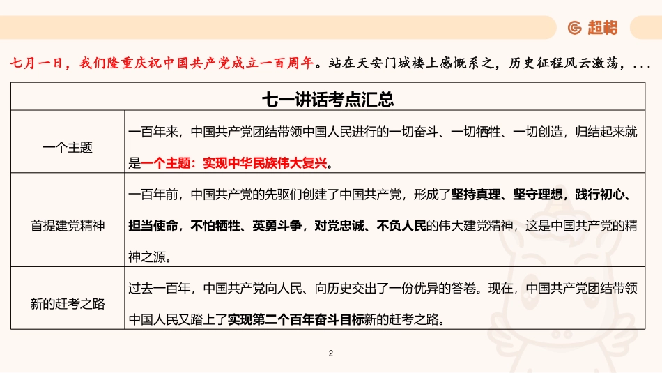 07、补充版课件_.pdf_第2页