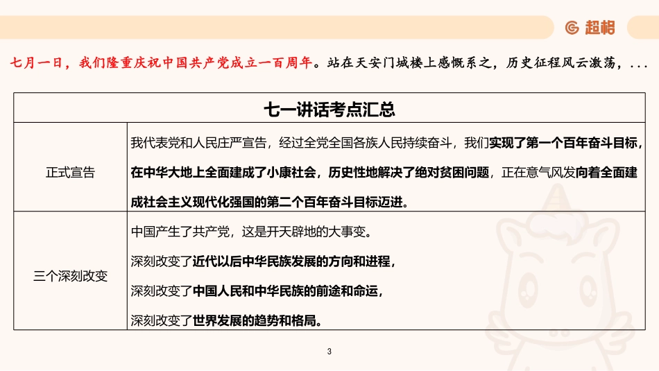 07、补充版课件_.pdf_第3页
