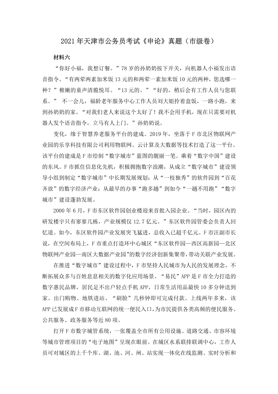 02讲【课前作业】.pdf_第1页