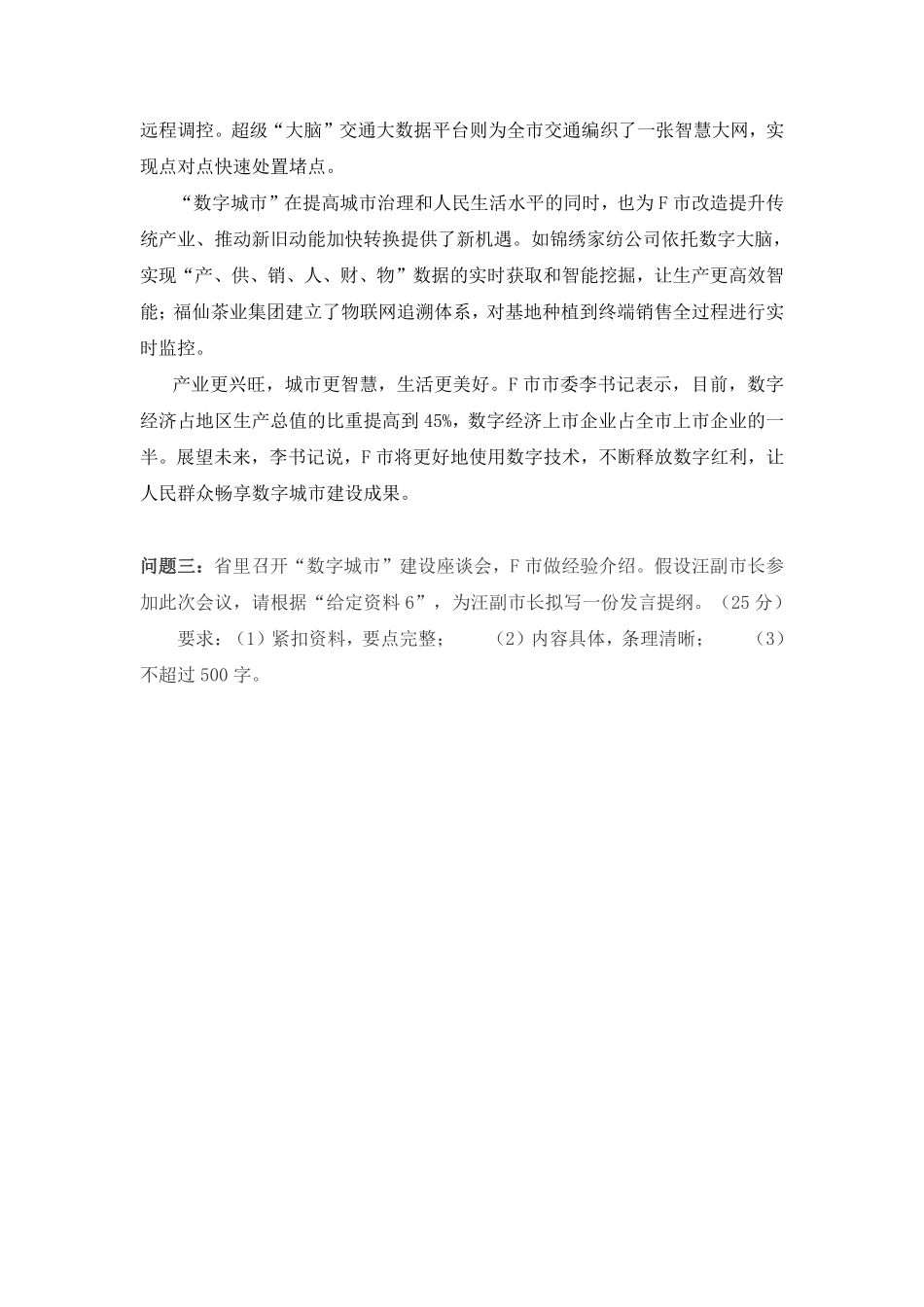 02讲【课前作业】.pdf_第2页