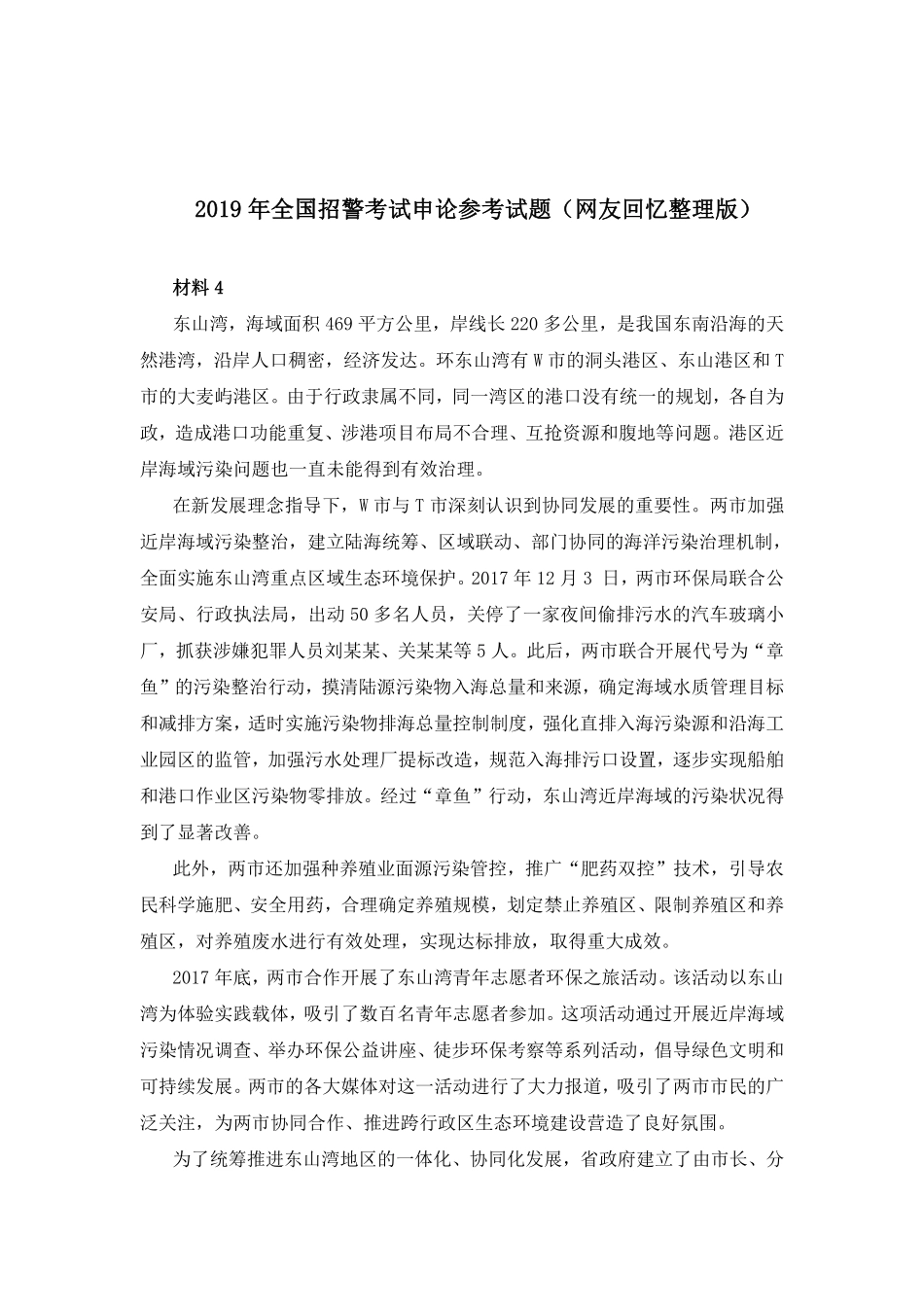 02讲【课前作业】.pdf_第3页