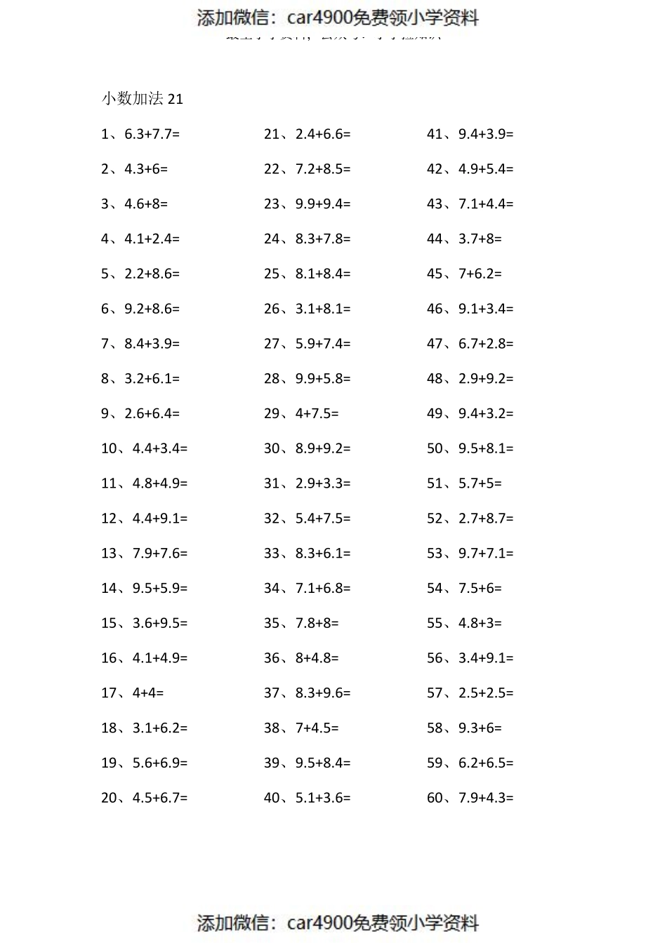 1位小数+1位小数第21~40篇（）.pdf_第1页