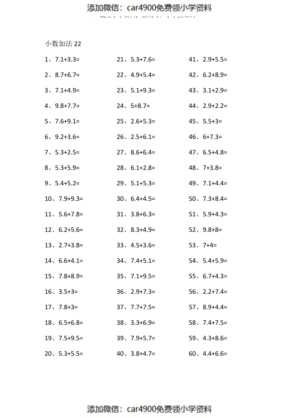 1位小数+1位小数第21~40篇（）.pdf_第2页