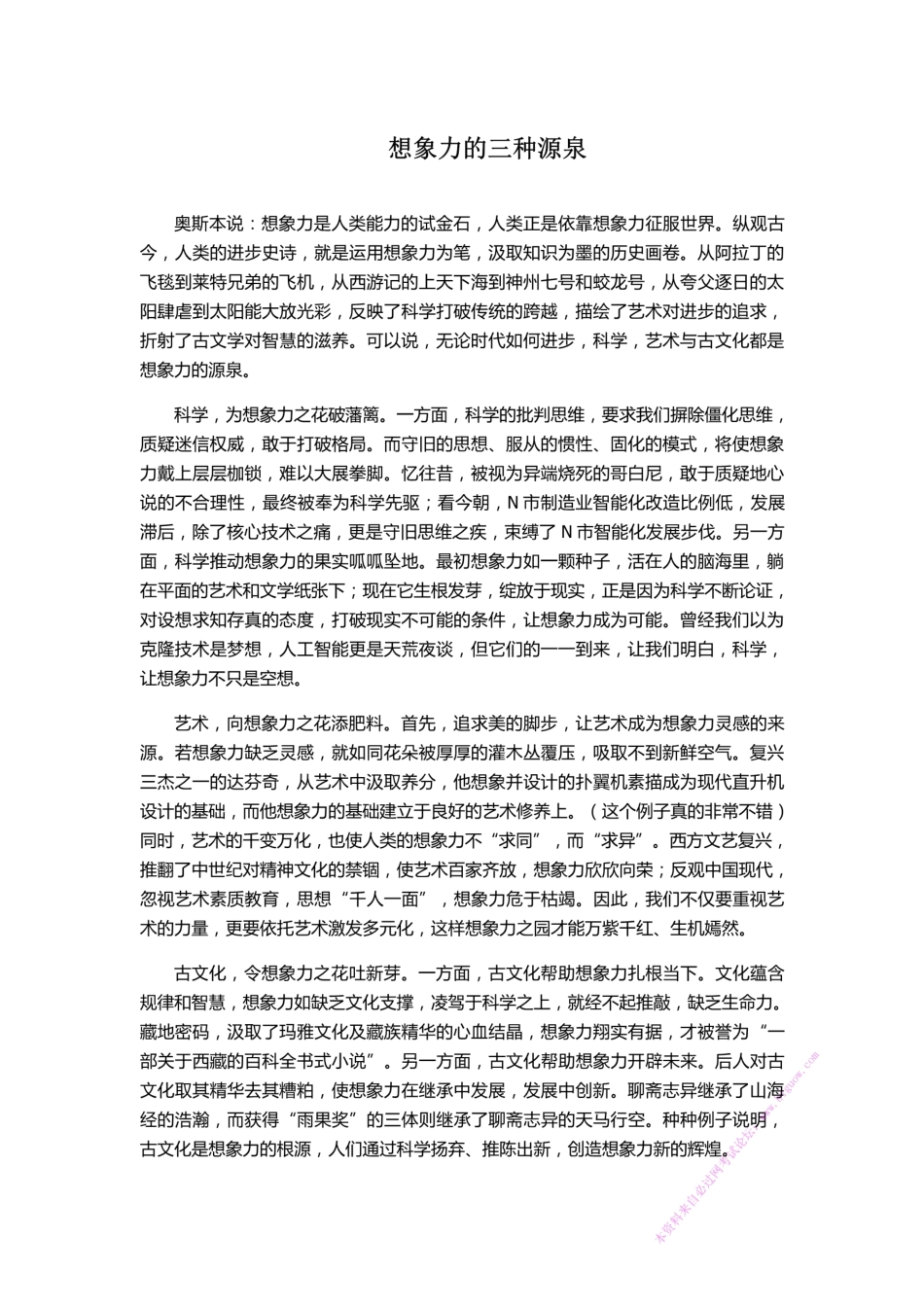 2018国考省部级.pdf_第1页