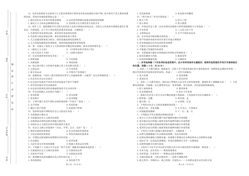 公基套卷刷题第（5）套——讲义.pdf_第3页