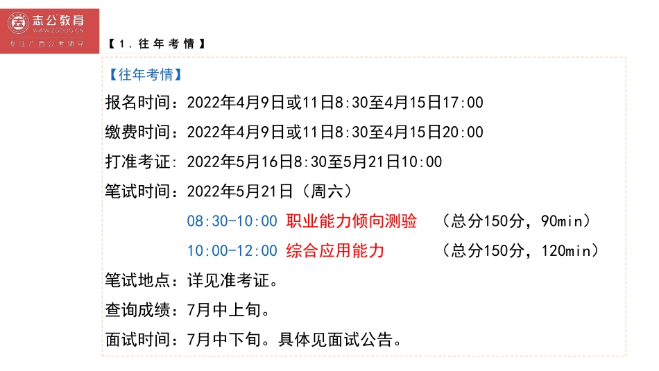 0309——综B-公开课.pdf.pdf_第3页