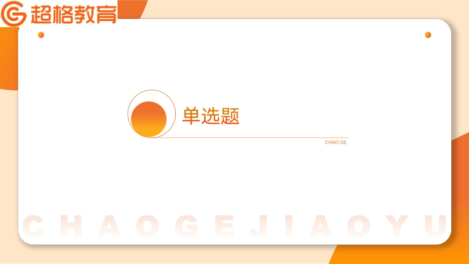 2023模考大赛第十五季公基非法解析课件.pdf_第2页