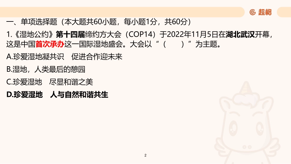 非法部分课件_.pdf_第2页