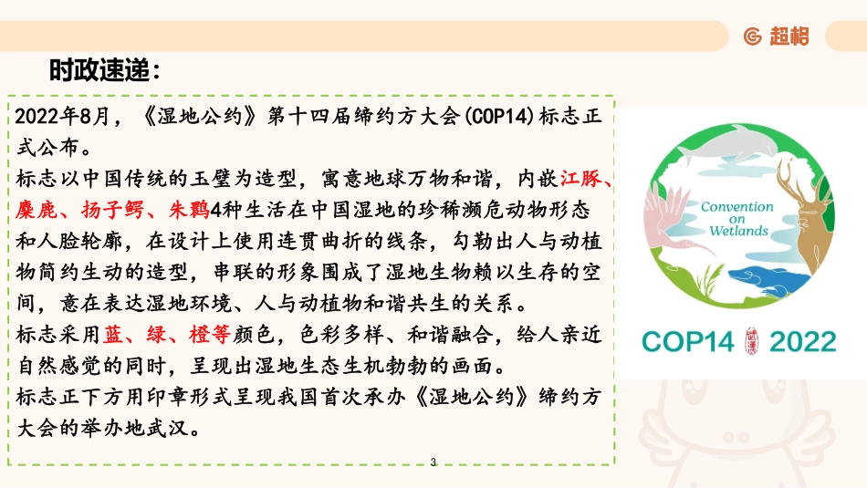 非法部分课件_.pdf_第3页