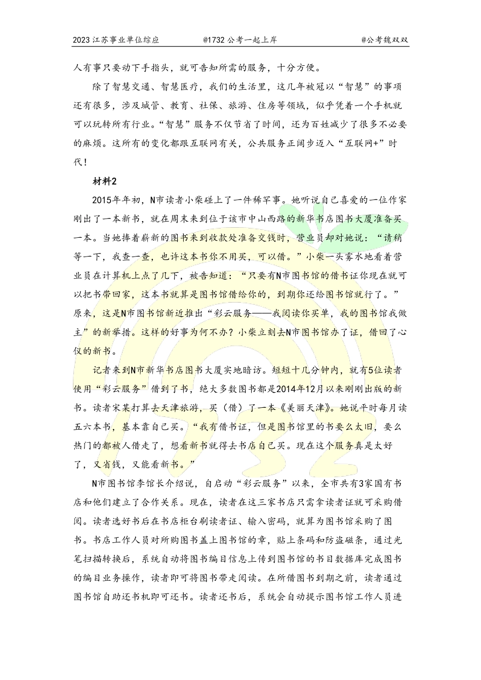 2015下-题本.pdf_第2页