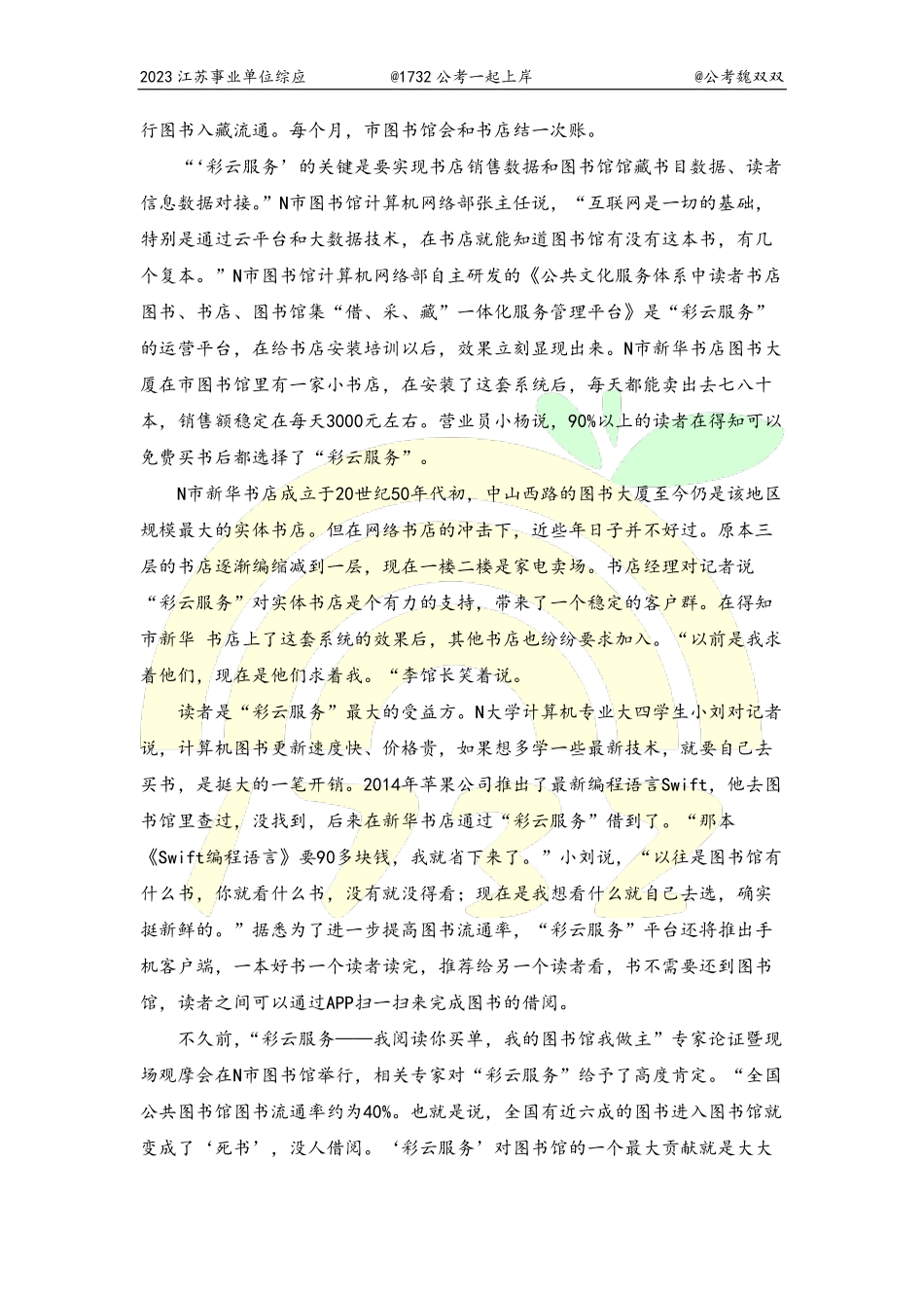 2015下-题本.pdf_第3页