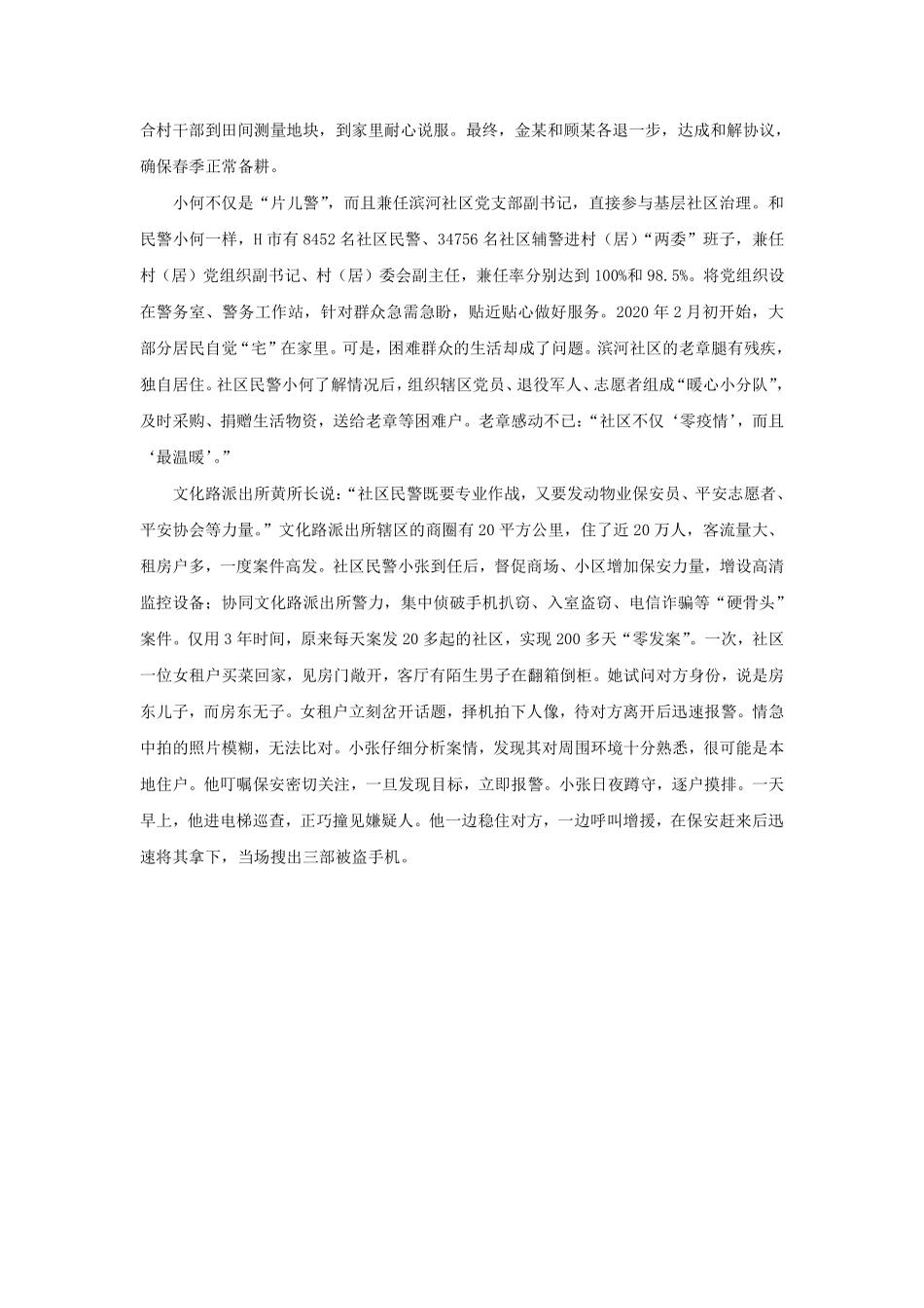 第 17 题.pdf_第2页