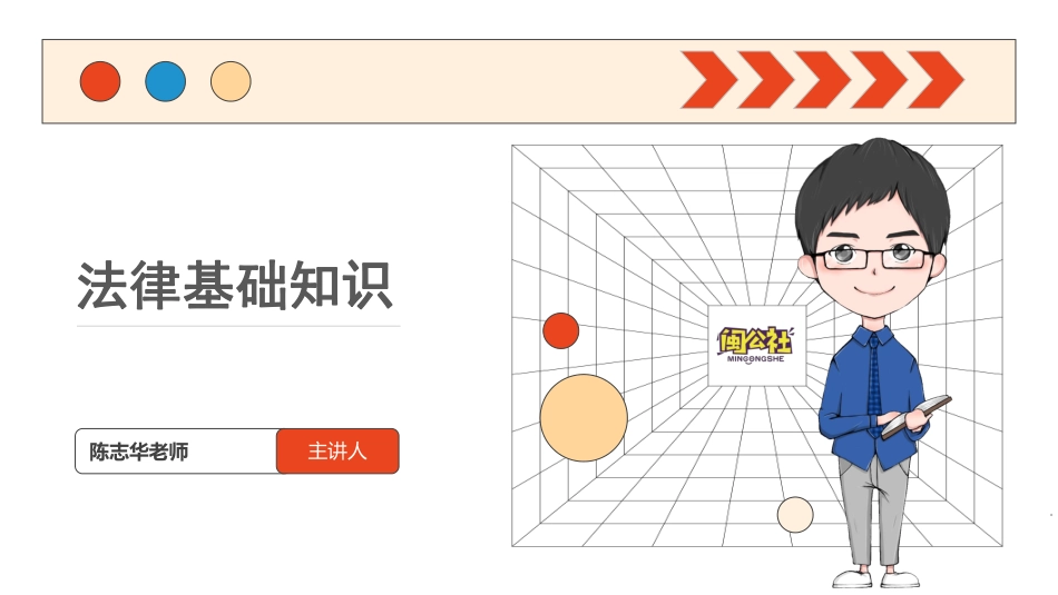 12.民法典PPT.pdf_第1页