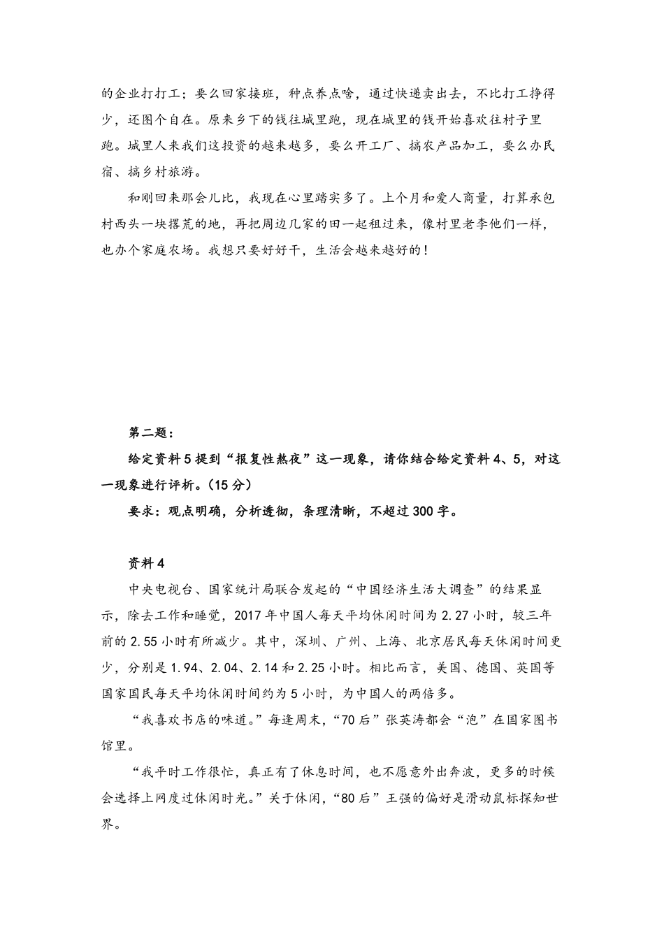 巩固作业1.pdf_第2页