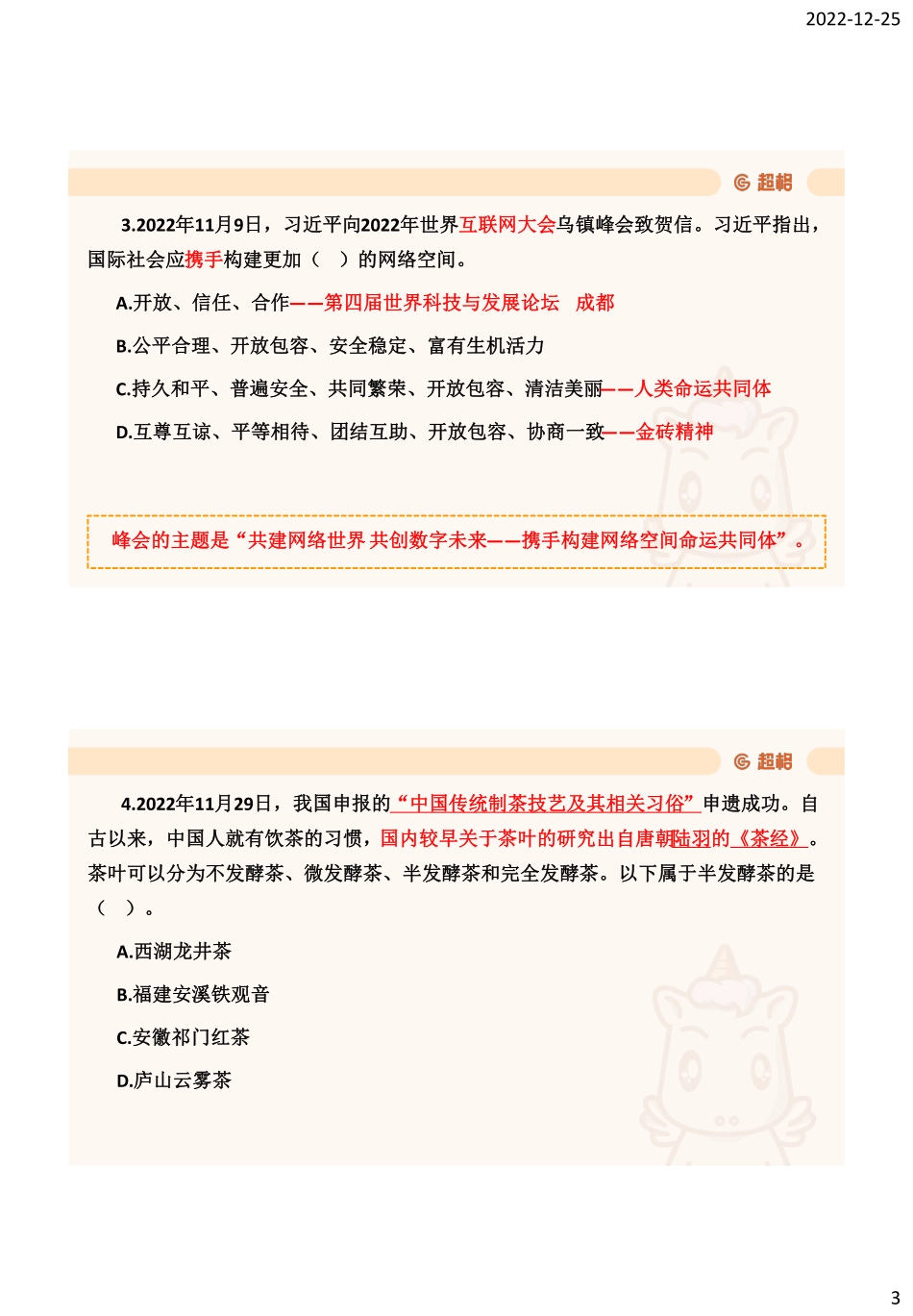 非法课件_.pdf_第3页
