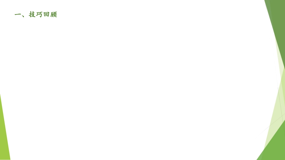 2.11-作文专项1-开头.pdf_第3页