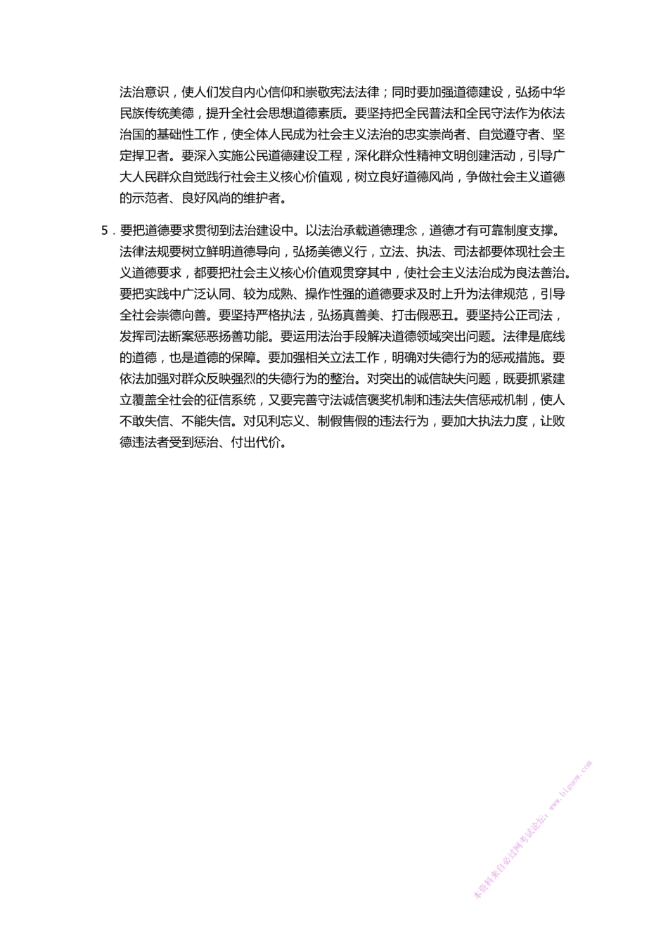 拓展材料(2).pdf_第2页