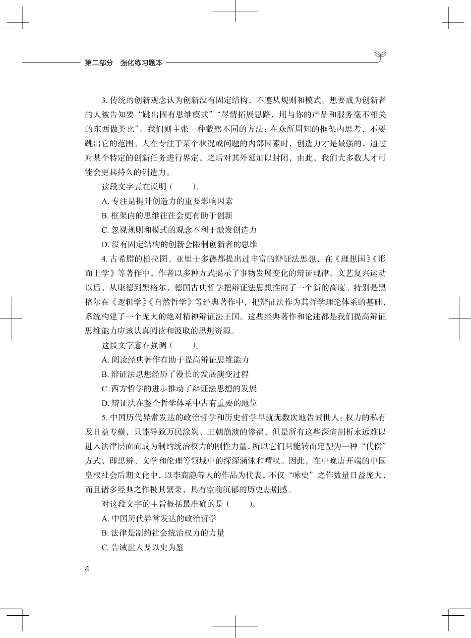 言语1(1).pdf_第2页