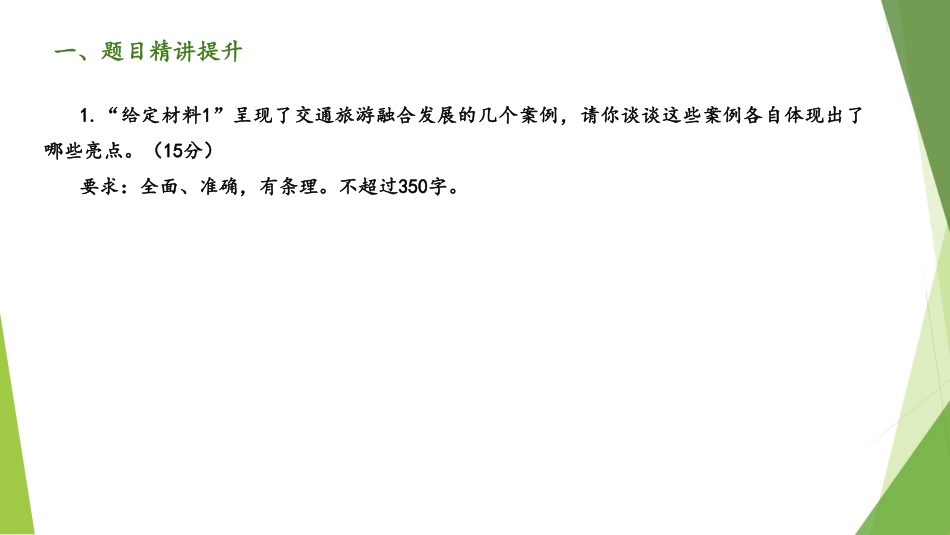 冲刺6-综合练习.pdf_第3页