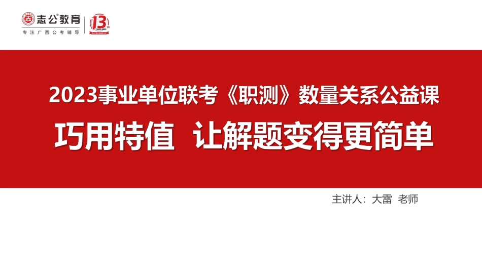 0318直播.pdf.pdf_第1页