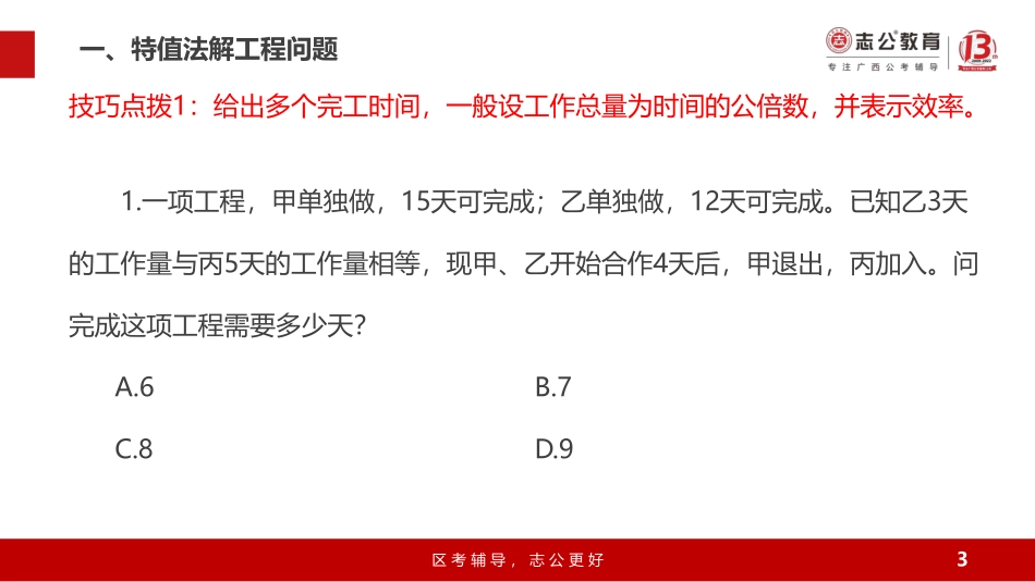 0318直播.pdf.pdf_第3页