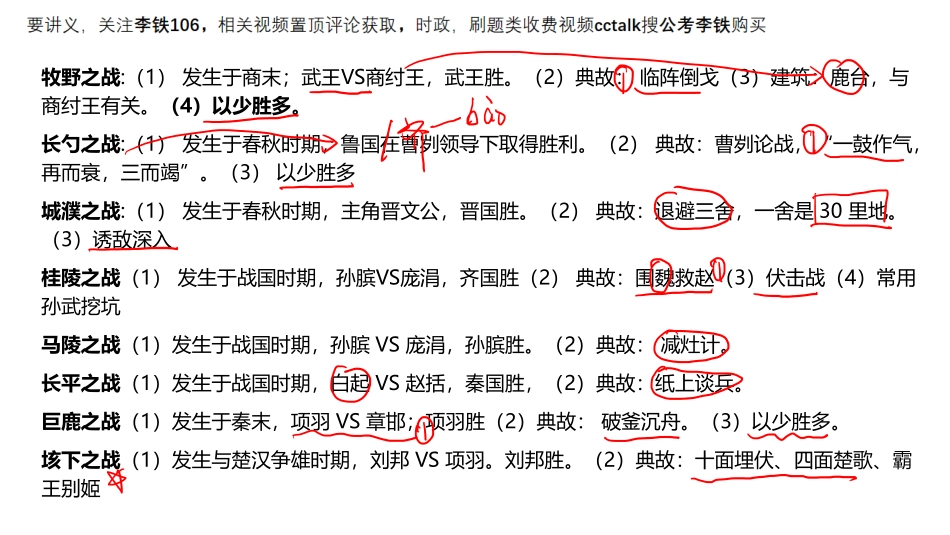 历史部分拓展.pdf_第1页