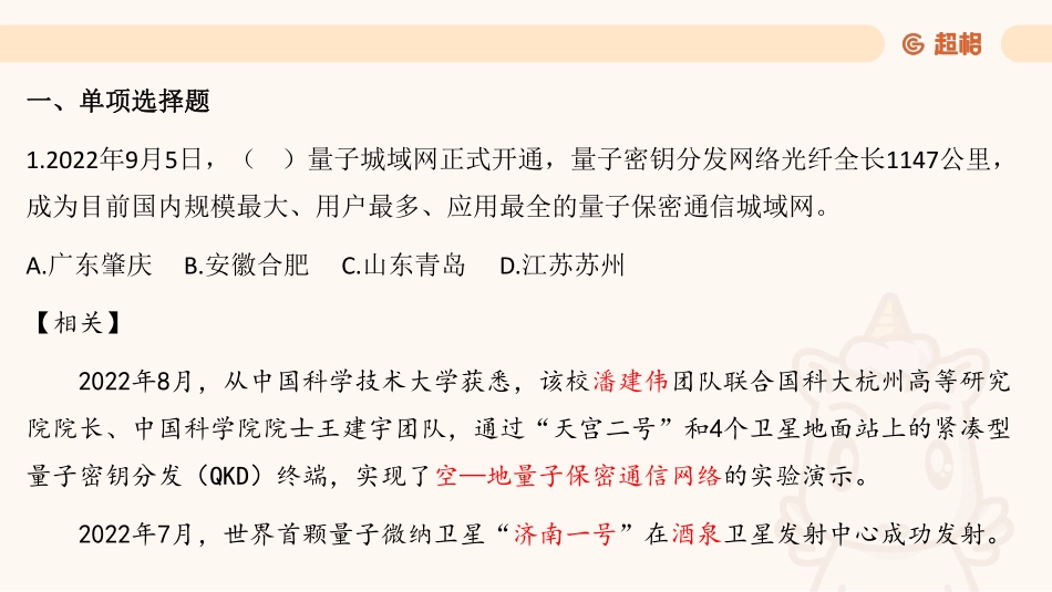 模考非法部.pdf_第2页