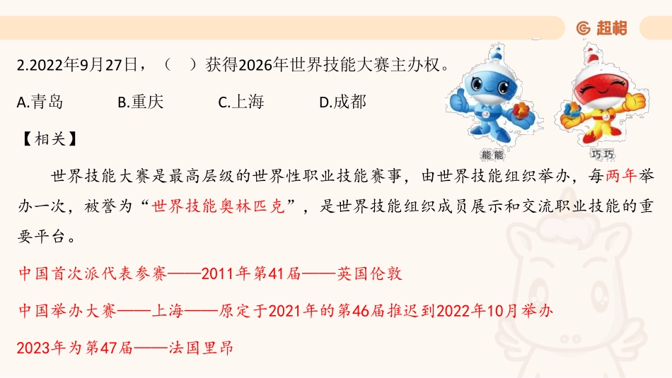 模考非法部.pdf_第3页