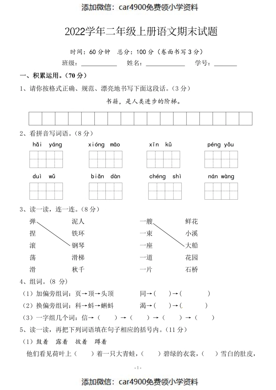 期末真题预测卷 (4)（）.pdf_第1页