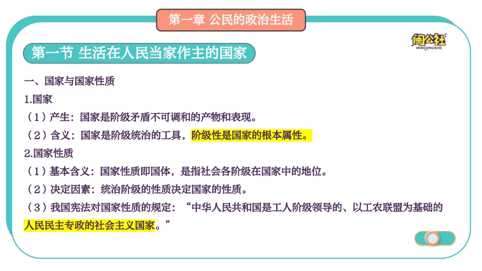 13.管理PPT.pdf_第1页