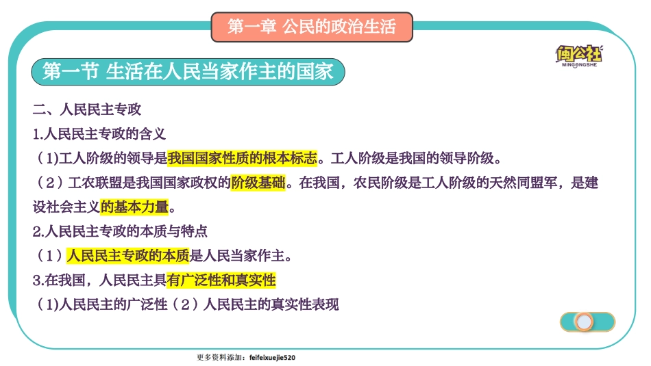 13.管理PPT.pdf_第2页