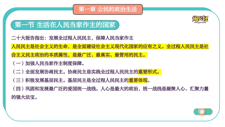 13.管理PPT.pdf_第3页