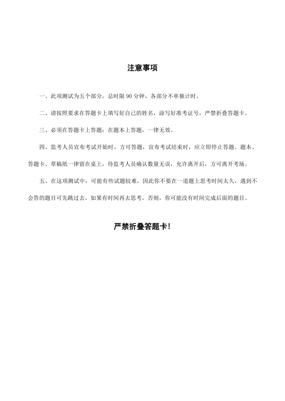 套题强化班15.pdf_第2页